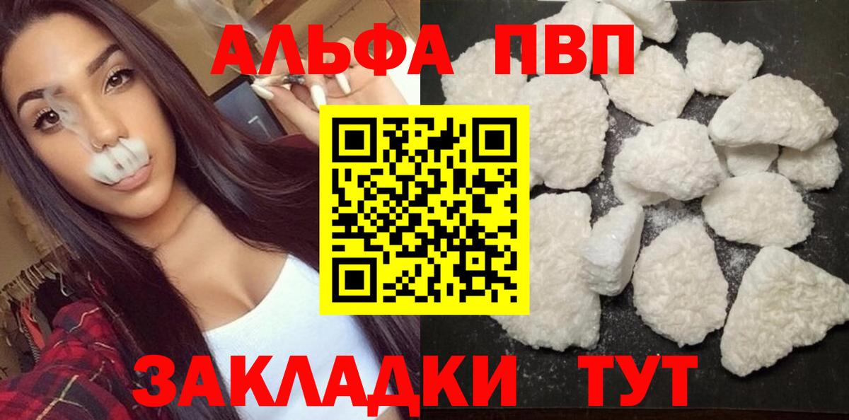 А ПВП СК  Alfa_PVP крисы CK  Тулун  Вход с VPN 