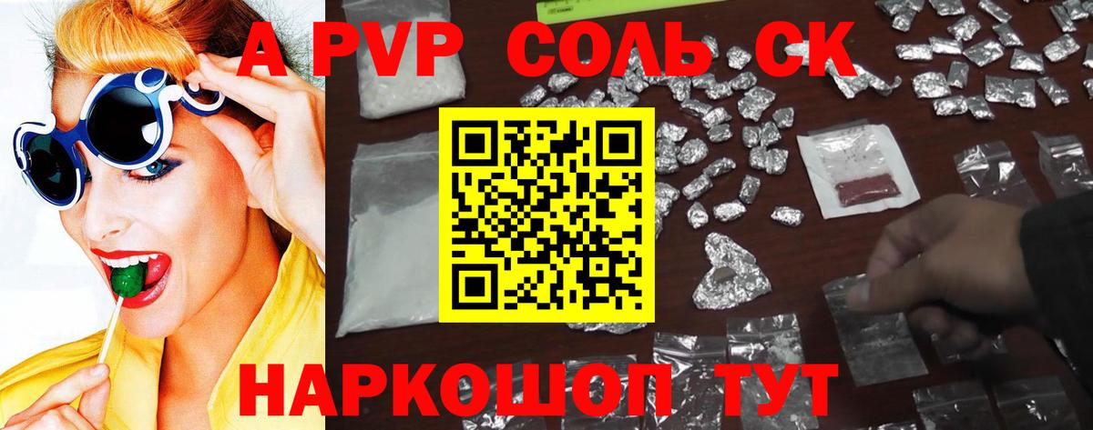 A-PVP СК Тулун