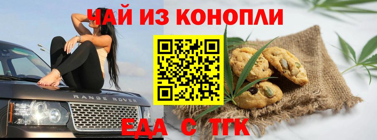 Тулун  Cannafood конопля  Вход с VPN 