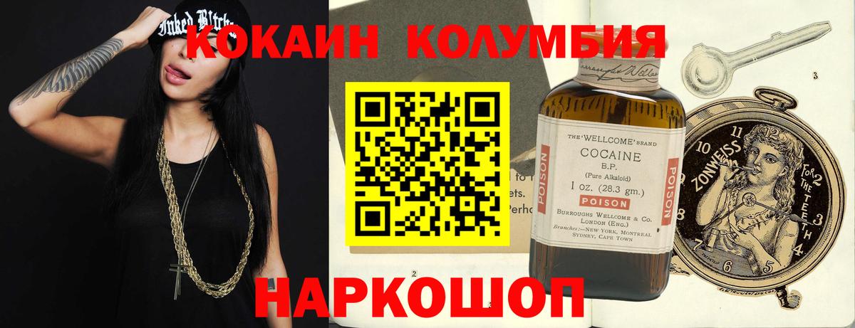 Тулун  Cocaine Эквадор  Кокаин Fish Scale  Вход с VPN 