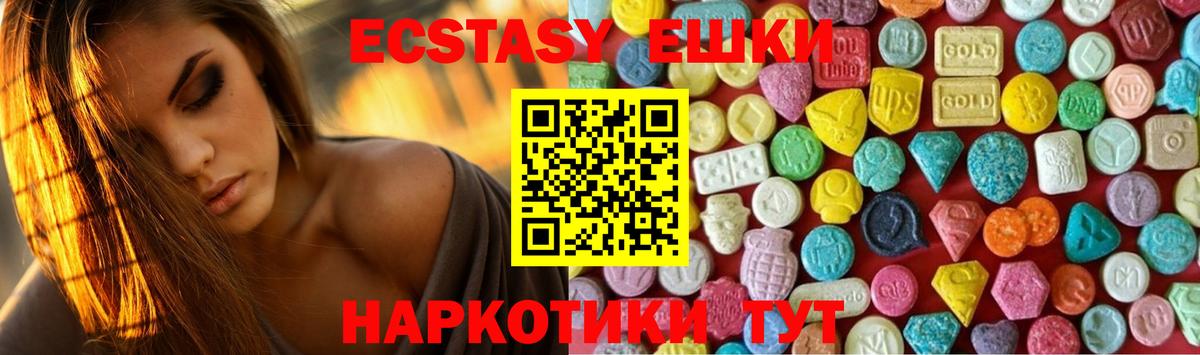 Ecstasy Дубай  Вход с VPN  Экстази  Тулун 