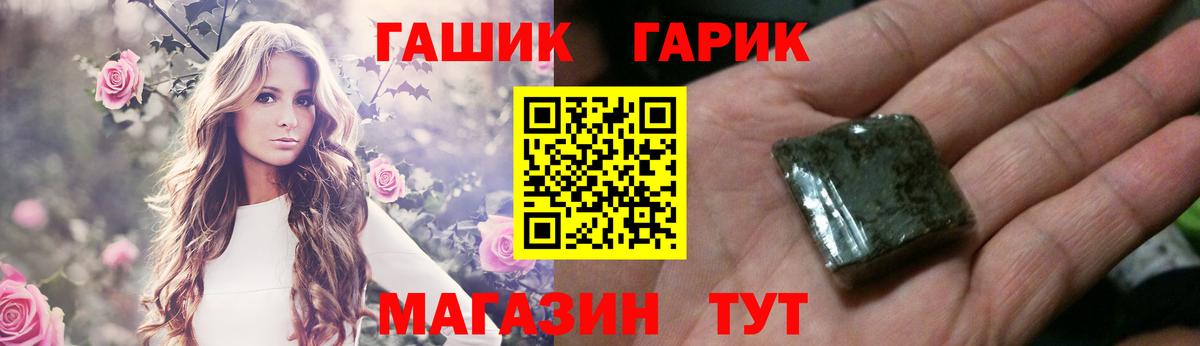 ГАШИШ hashish  ГАШИШ  Тулун  Гашиш VHQ  Вход с VPN 