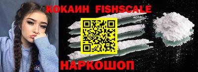 кокаин VHQ Новодвинск