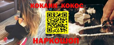 кокаин VHQ Новозыбков