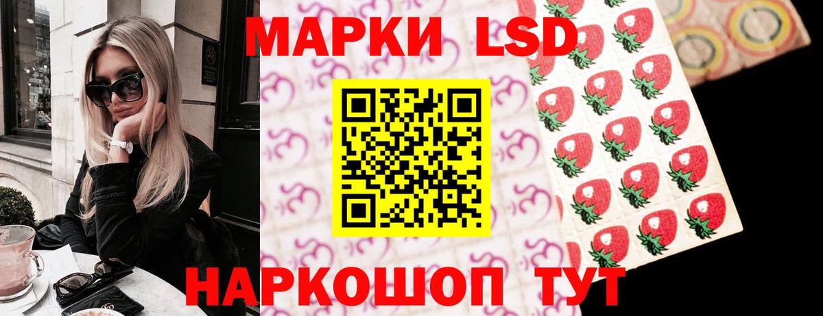 ЛСД экстази кислота Тулун
