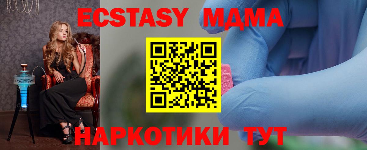 МДМА crystal  Вход с VPN  MDMA  Тулун 