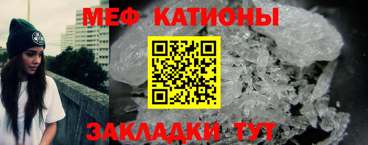 Меф мука Тулун
