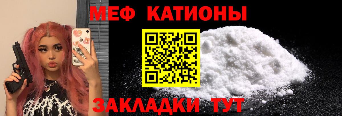 Мефедрон мяу мяу  Меф  Тулун  МЕФ mephedrone  Вход с VPN 