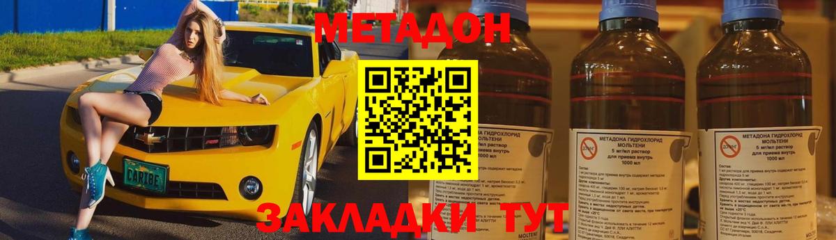 МЕТАДОН VHQ  Метадон мёд  mega tor  Вход с VPN  Тулун 