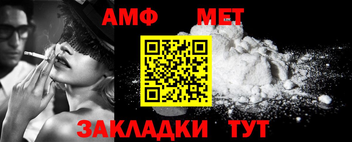 Метамфетамин винт  Метамфетамин  Метамфетамин винт  Тулун  Вход с VPN 