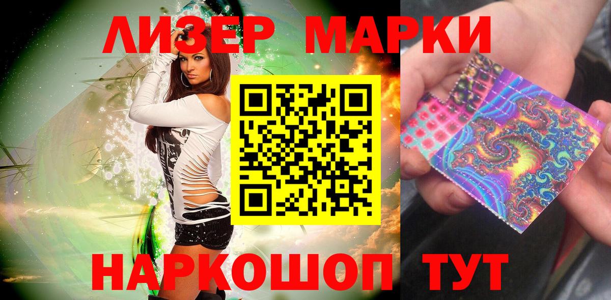 Тулун  Марки 25I-NBOMe 1500мкг  Вход с VPN 