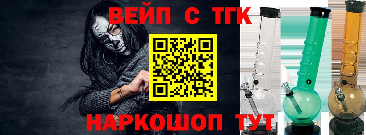 Тулун  Дистиллят ТГК вейп  Вход с VPN 