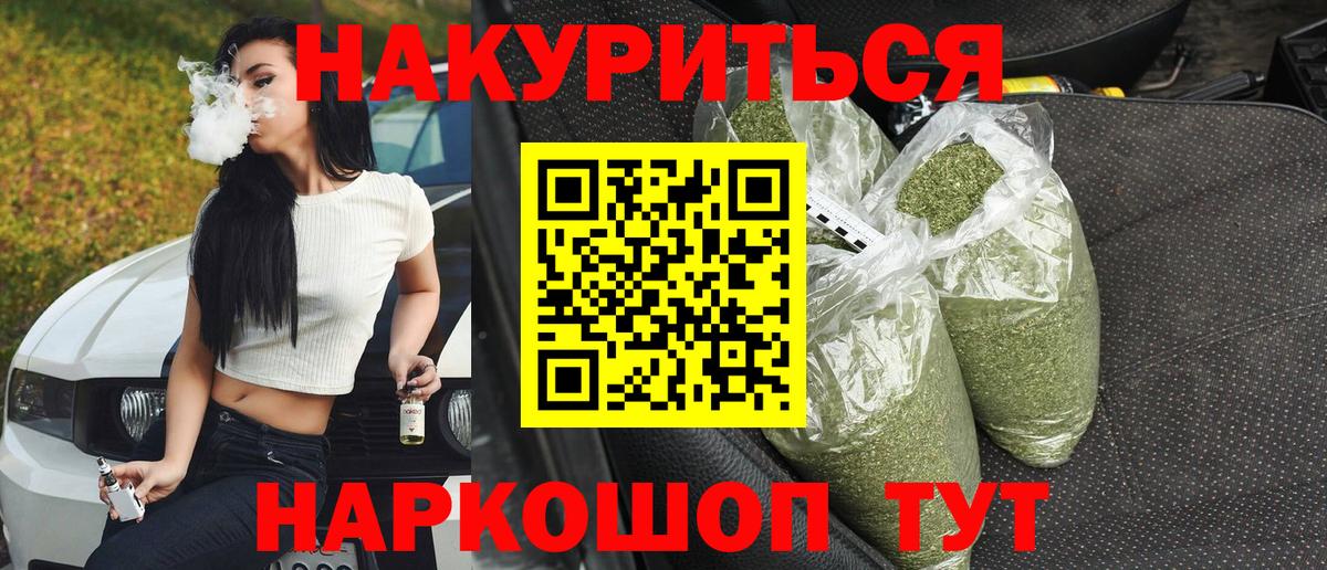 Шишки марихуана THC 21% Тулун